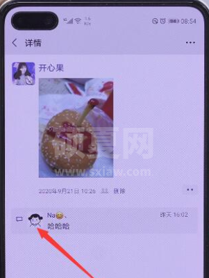 微信怎么找回删除的好友 微信找回删除的好友方法截图