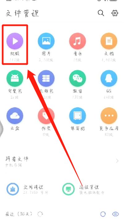 qq中恢复过期视频的操作教程截图