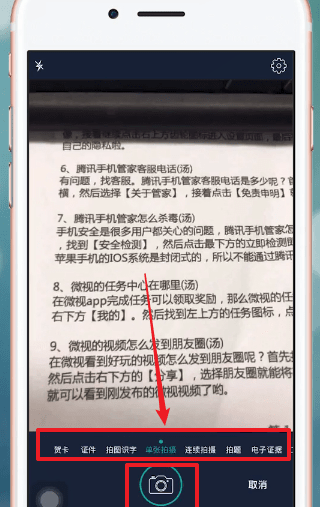 扫描全能王APP的具体使用过程讲解截图