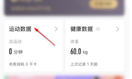 keep怎么上传运动记录？keep app上传其他健身记录的方法截图