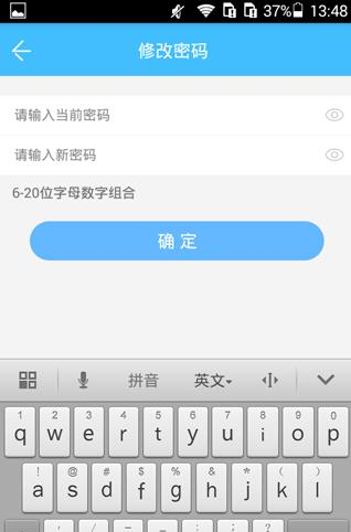 智联招聘APP更改密码的详细操作截图