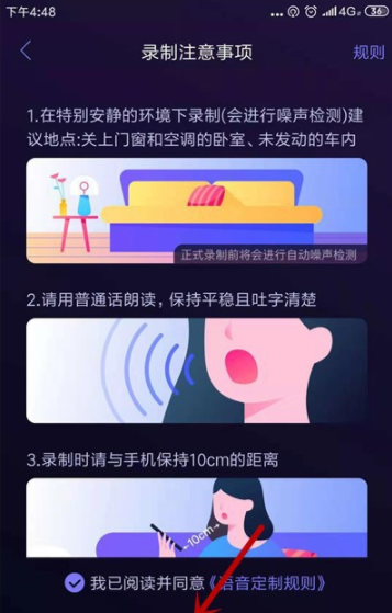 百度地图录制自己的语音包方法步骤截图