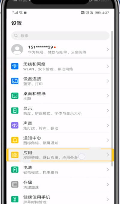 Keep删除通讯录好友的操作方法截图