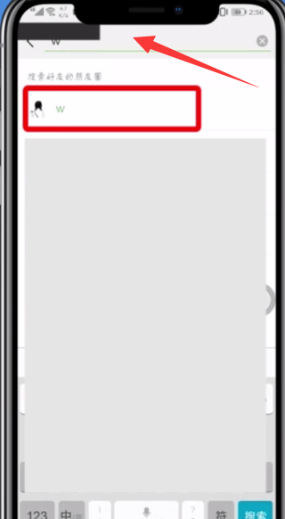 微信中快准搜索朋友圈内容的方法截图