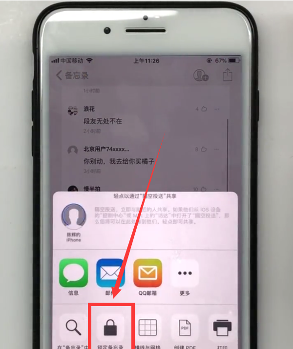 iPhone中加密相册里面的照片视频的方法步骤截图