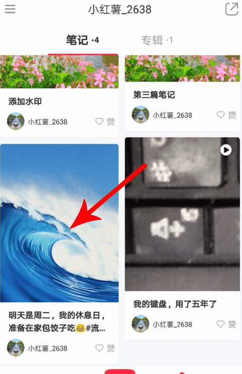 小红书APP更改标签的操作教程分享