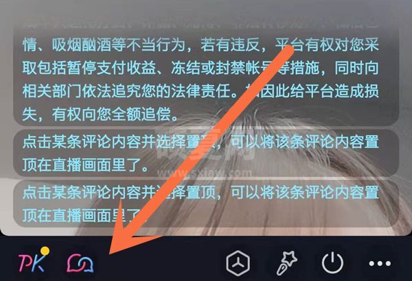 抖音9人视频连麦怎么开？抖音开启9人视频连麦教程