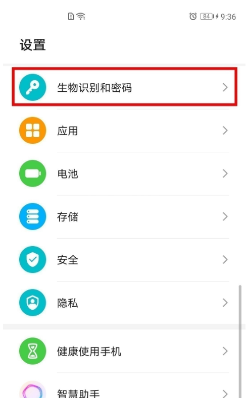 如何设置荣耀play5t活力版指纹密码?荣耀play5t活力版设置指纹密码的技巧截图