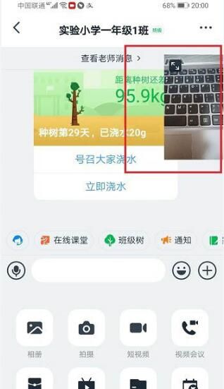 钉钉视频会议小窗播放详细方法截图