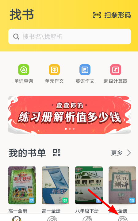 快对作业删掉帖子的操作过程截图