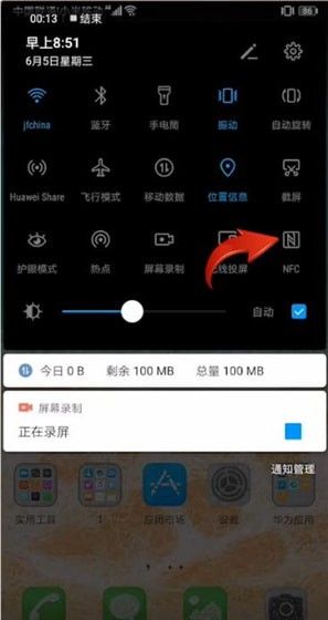 华为手机nfc功能的使用操作教程截图