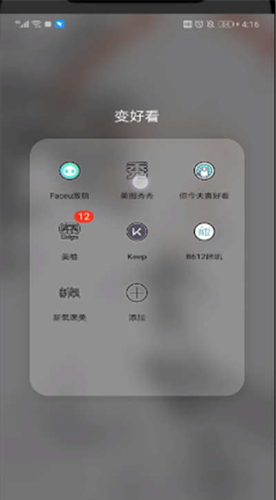 美图秀秀使用消除笔的简单方法截图