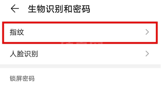 华为mate40pro指纹动画如何打开？华为mate40pro开启指纹动画步骤介绍截图