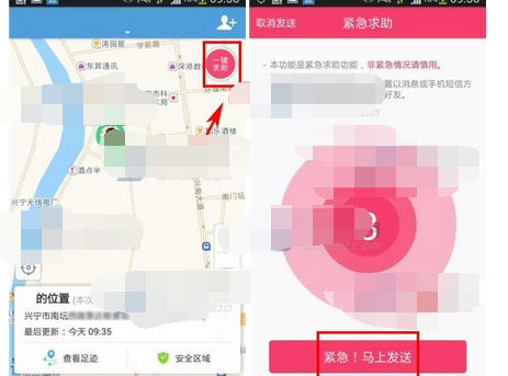 微见app一键求助的基础操作截图