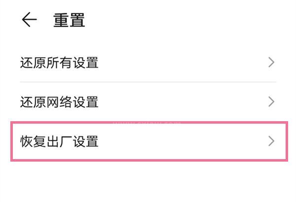 鸿蒙系统怎样设置出厂模式?鸿蒙系统设置出厂模式教程截图