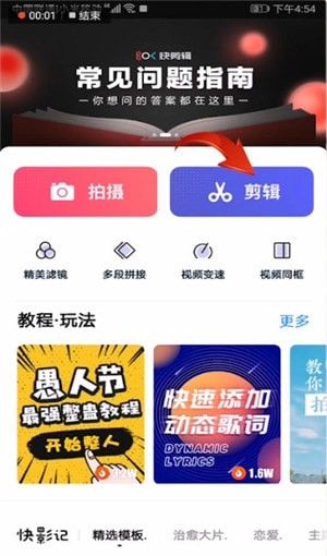 快剪辑中将视频导出的操作教程截图