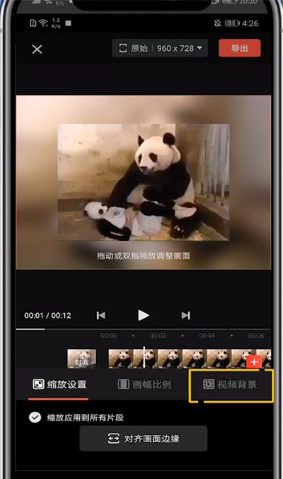 快影给视频换背景的方法教程截图