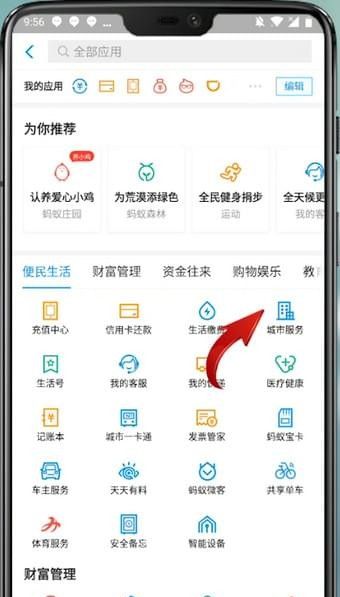 通过支付宝APP预约挂号的详细操作截图