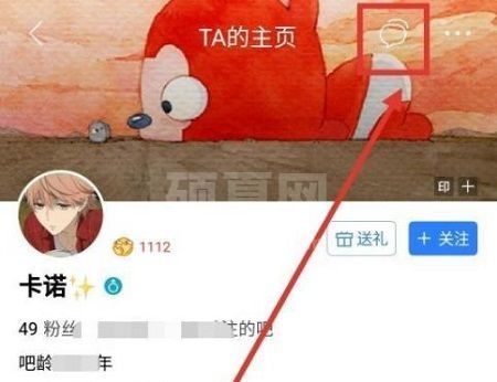 贴吧怎么私聊？贴吧私聊具体方法截图