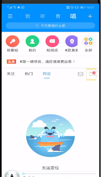 酷狗音乐中查看任务中心的简单操作教程截图