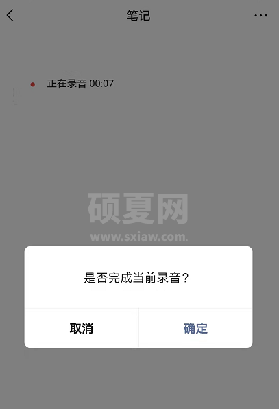 微信朋友圈如何仅发​语音 微信朋友圈中发语音的步骤教程截图