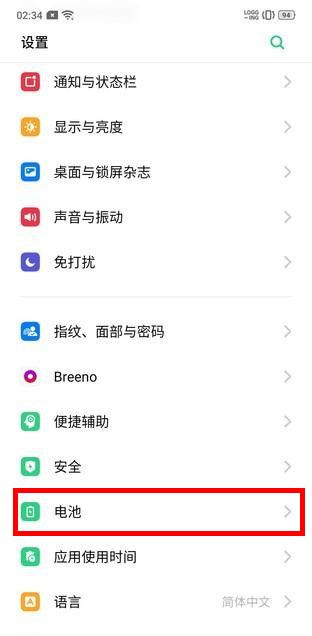 OPPO k5打开省电模式的操作教程截图