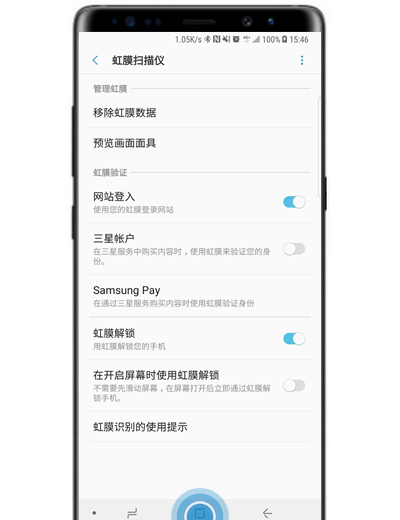 在三星note9中使用虹膜登录网站的方法介绍截图