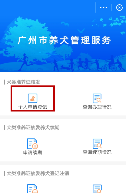 使用支付宝刷脸领取狗证的详细操作截图