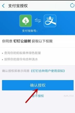 钉钉合种班级树方法步骤截图