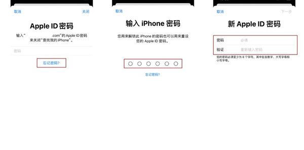 苹果id密码忘记了如何解决？苹果id密码忘记了解决办法截图