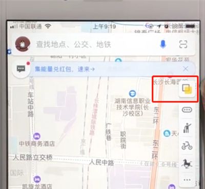 高德地图中更换主题的操作步骤截图