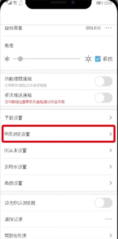 uc浏览器中设置电脑版的操作步骤截图