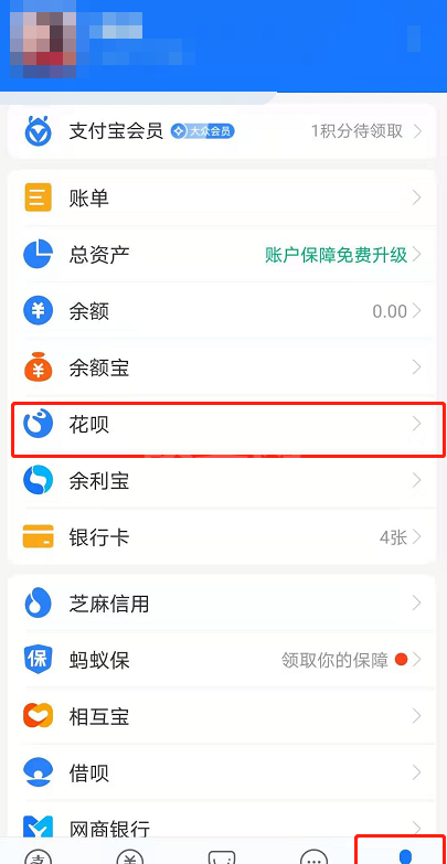 支付宝花呗额度怎么调整 支付宝花呗额度自主调整方法截图