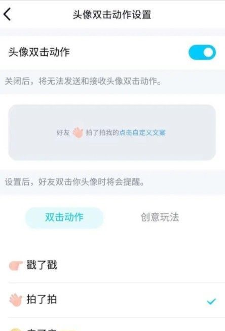 qq戳一戳怎么设置文字后缀和次数？qq戳一戳群里怎么发的截图