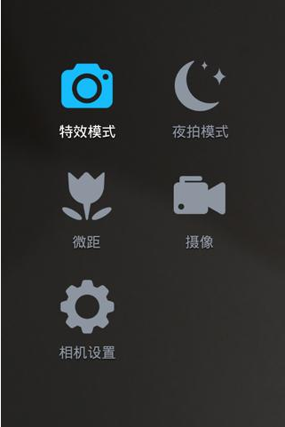 魅拍相机APP创建桌面快捷图标的简单操作截图