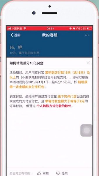 在支付宝里抢15亿红包的详细操作截图