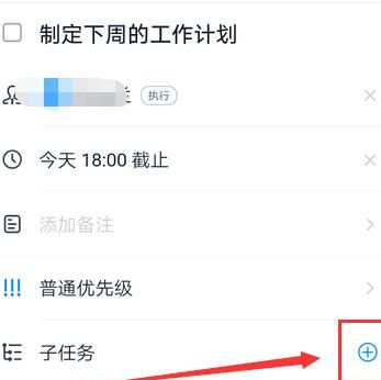 钉钉制作每周工作计划的方法截图