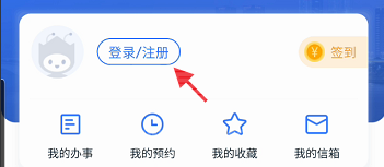 我的长沙app在哪进行车检预约 我的长沙app线上预约车检教程截图