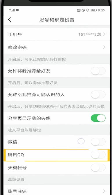 今日头条中绑定qq的简单方法截图