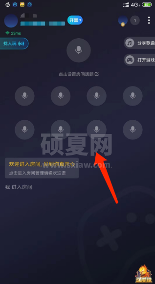 tt语音怎么创建房间？tt语音创建房间方法教程截图