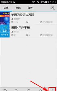 云词APP关掉复习提醒的操作流程截图