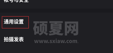 微视怎么自动播放视频 微视自动播放视频的方法截图