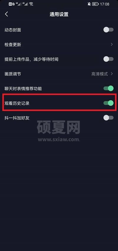 抖音观看历史怎么关闭？抖音观看历史关闭教程截图