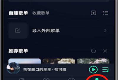 qq空间中进行发歌曲的操作教程截图