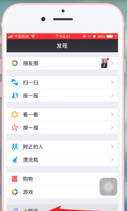 微信APP绑身份证的图文操作截图