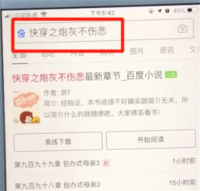 百度app中进行收藏的操作教程截图