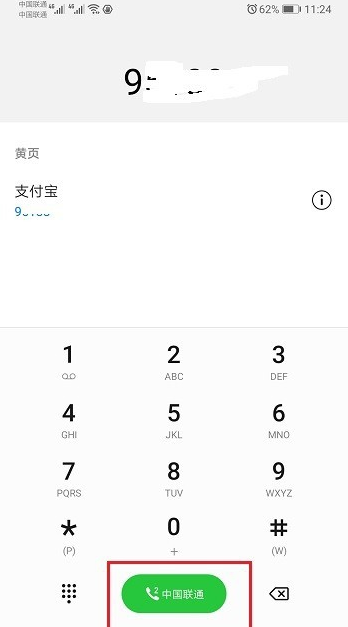 相互宝进行申请互助金的具体操作截图