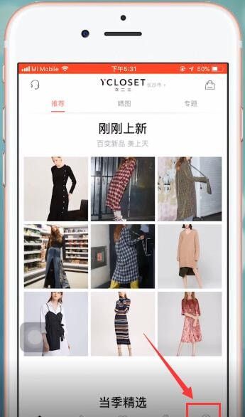 衣二三app使用邀请码的操作步骤截图