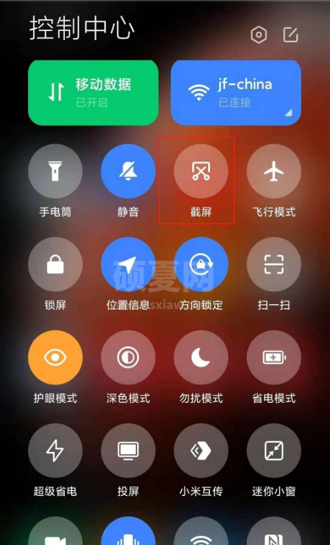 红米note10pro屏幕如何截图?红米note10pro屏幕截图步骤截图