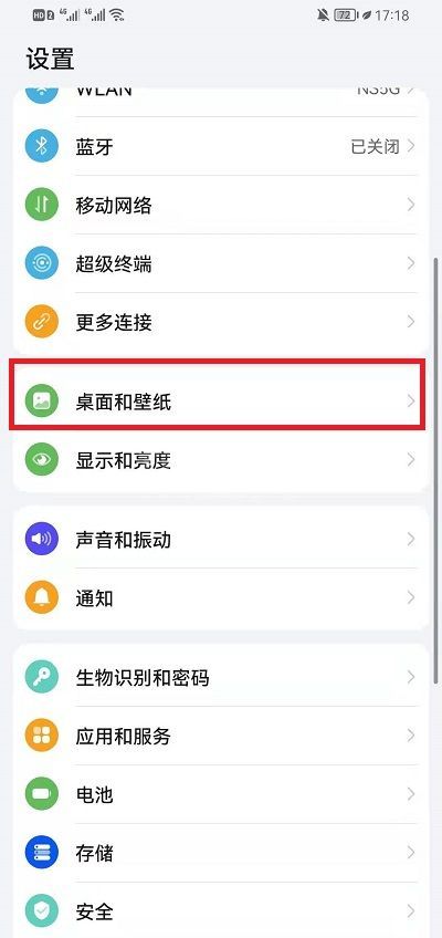 鸿蒙系统怎么自定义息屏显示?鸿蒙系统自定义息屏显示教程